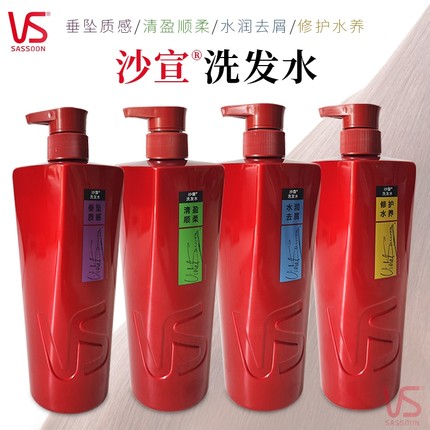 VS沙宣洗发水烫染修护水养水润去屑垂坠质感洗头膏顺柔洗发水正品