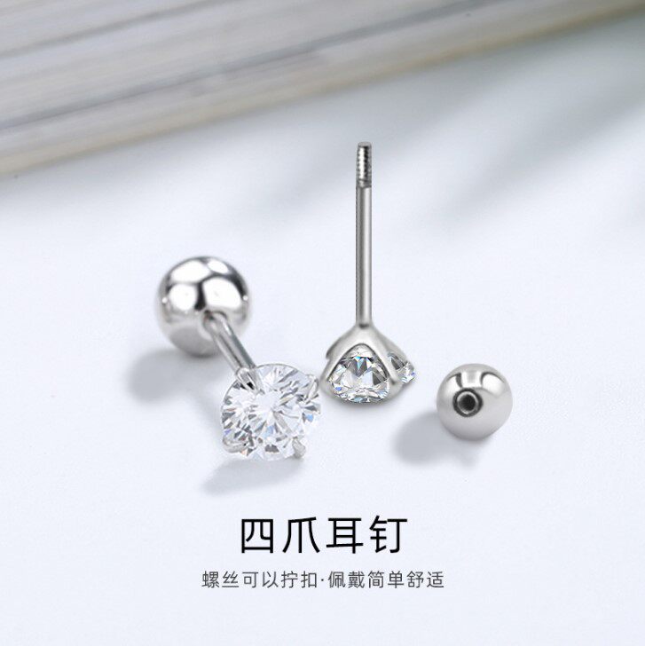 纯银锆石四爪耳骨钉螺丝拧扣