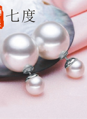 七度银饰925银饰珍珠耳钉女大小双面耳环日韩版时尚气质耳饰品