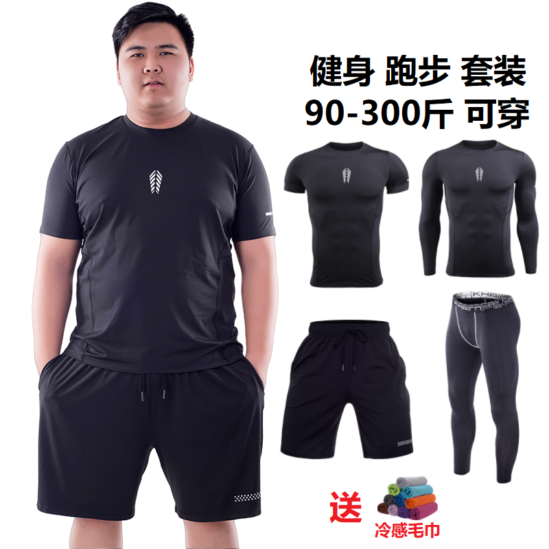 大码健身跑步运动套装春夏秋冬