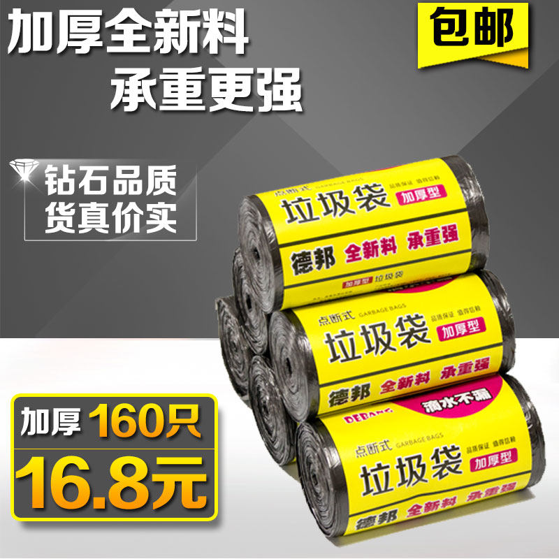 家用黑色分类卷装小号宾馆垃圾袋