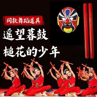 鼓动少年表演服遥望暮鼓槌花的少年民族演出服儿童面具木棍道具