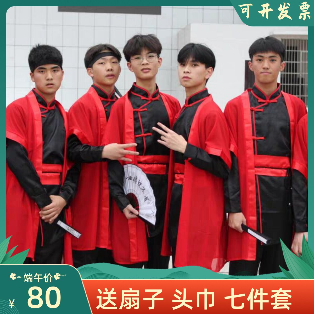 晚会中国风男团tf家族时代少年团同款扇子舞霍元甲舞蹈表演出服装