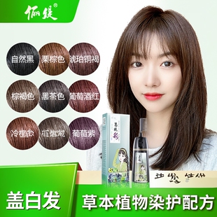 俪缇易梳彩染发剂植物滋润型染头发膏2026流行色显白染发霜一梳彩