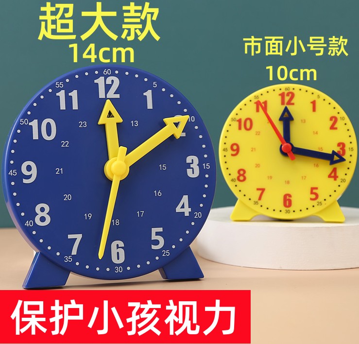 钟表模型儿童认识时间