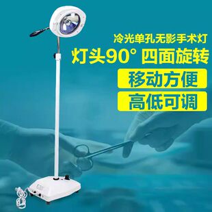 申星手术辅助照明灯医用单孔黄光聚光灯LED白光无影灯耳鼻喉科室