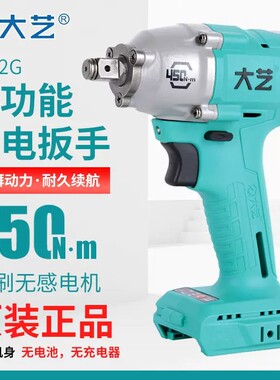 大艺电动扳手2106/6802G裸机大扭力A3架子工通用扳手汽修无刷木工