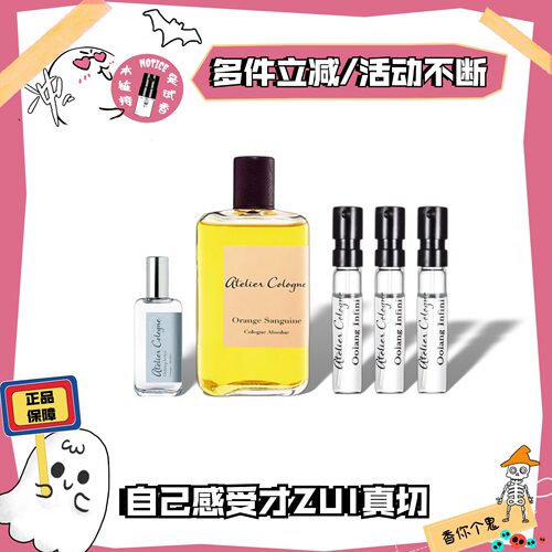 香你个鬼热门推荐欧珑香水小样