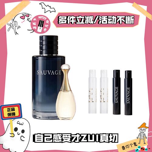 香你个鬼正品热门推荐淡香水小样