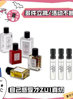 ｛香鬼｝JO Loves祖氏挚爱白玫瑰与柠檬叶泰芒青柠JO之爱香水小样