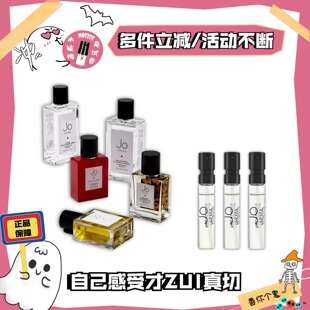 {香鬼}JO Loves祖氏挚爱白玫瑰与柠檬叶泰芒青柠JO之爱香水小样