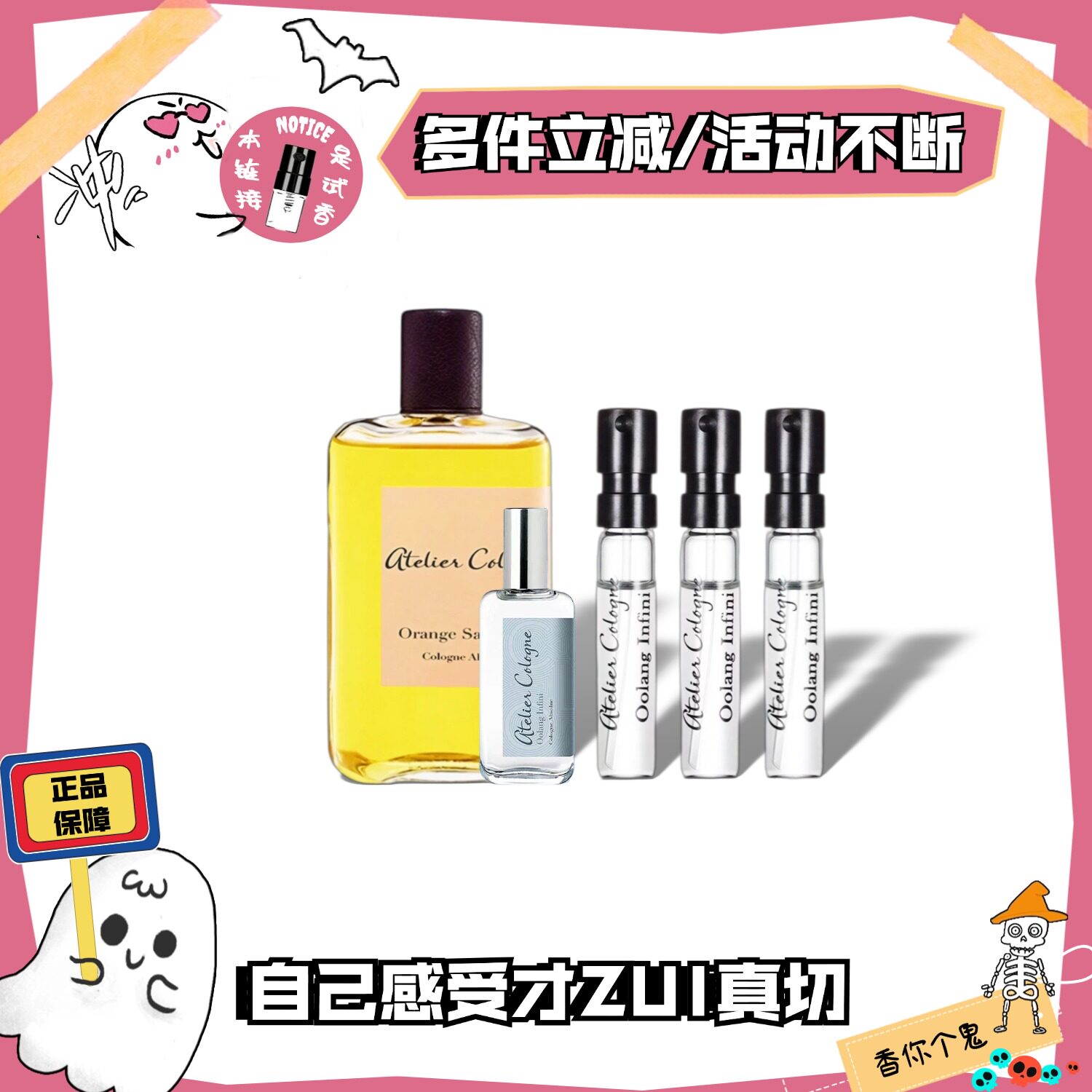香你个鬼欧珑 无极乌龙赤霞橘光加州柑橘帝国麝香柚子 淡香水小样