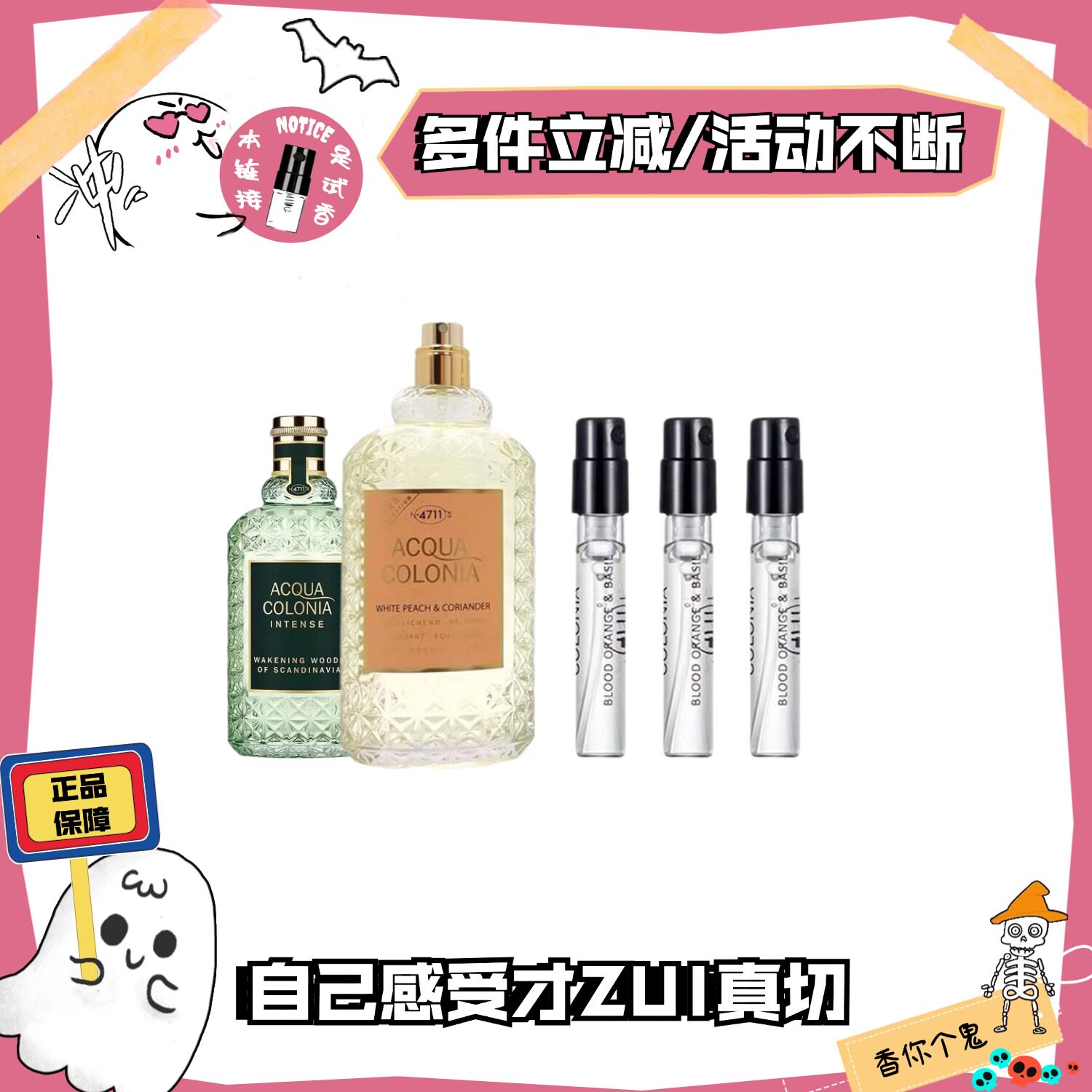 德国科隆4711血橙罗勒香菜没药金橘原始森林香蜂草马郁兰香水小样