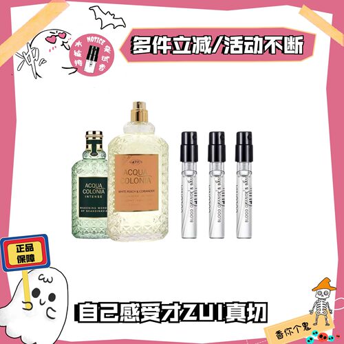 香鬼推荐德国科隆4711香水小样