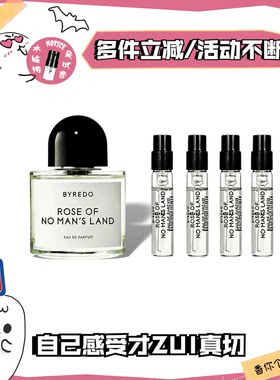 香鬼热门推荐百瑞德B试香水小样