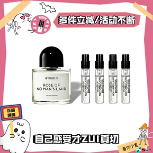 百瑞德B无人区玫瑰图书馆荒漠孤魂超级雪松非洲之旅果园香水小样