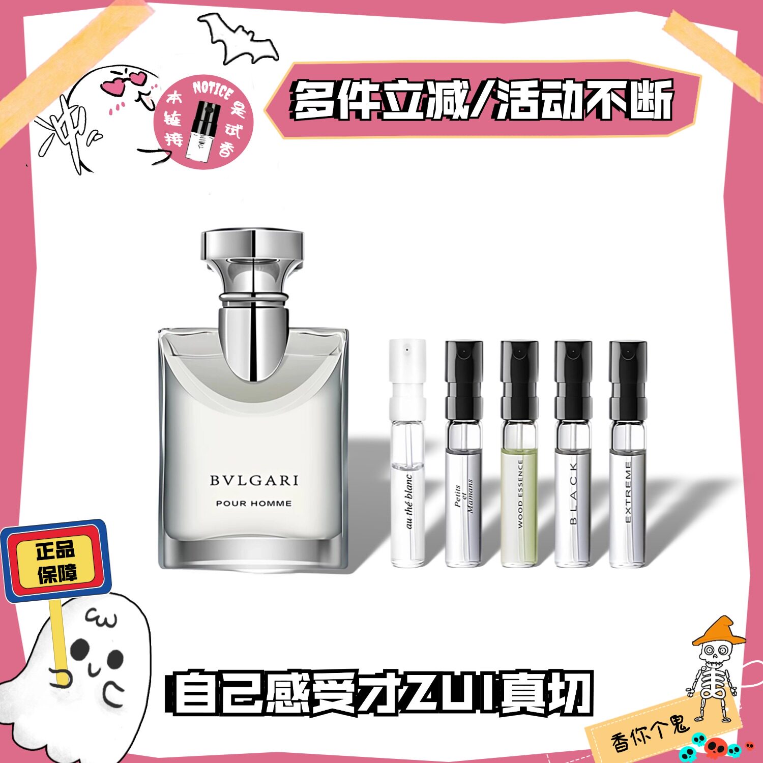 Bvlgari宝格丽城市森林甜蜜宝贝大吉岭茶醉美木兰繁晶试香水小样