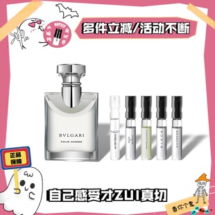 Bvlgari宝格丽城市森林甜蜜宝贝大吉岭茶醉美木兰繁晶试香水小样