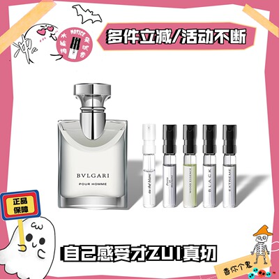 香你个鬼Bvlgari宝格丽香水小样