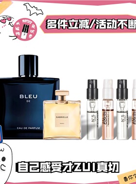 ｛香你个鬼｝邂逅蔚蓝嘉柏丽尔可可小姐N5号之水1957魅力香水小样