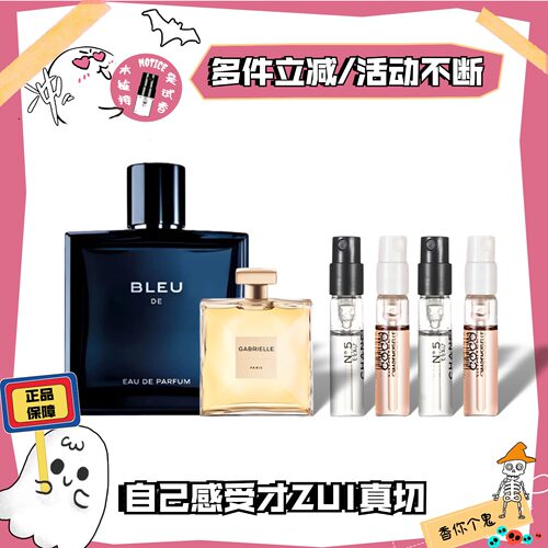 香你个鬼正品热门推荐香水小样