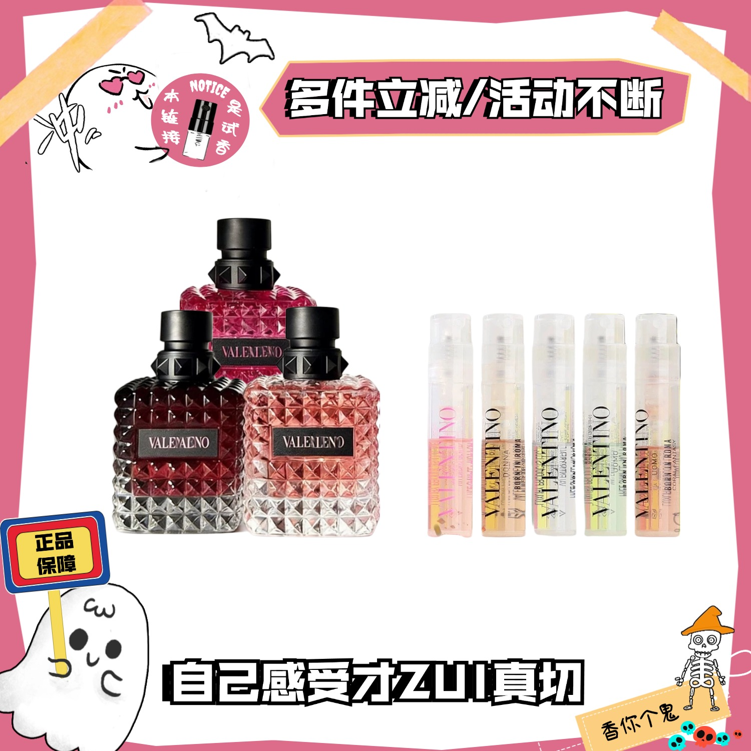 华伦天奴坠梦罗马人心声罗马男女士热烈橘色狂想白日玫瑰香水小样