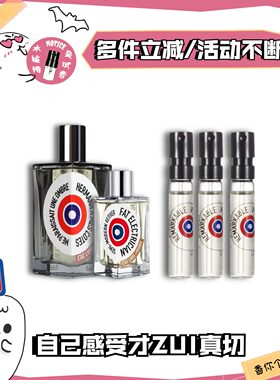 热门推荐ETAT解放橘郡香水小样