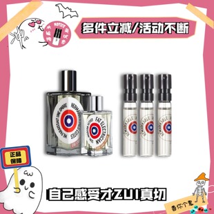 ETAT解放橘郡攻壳机动队我是垃圾危险同谋你或像你的人试香水小样