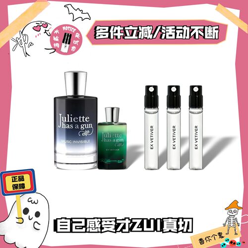 香鬼热门推荐佩枪朱丽叶香水小样