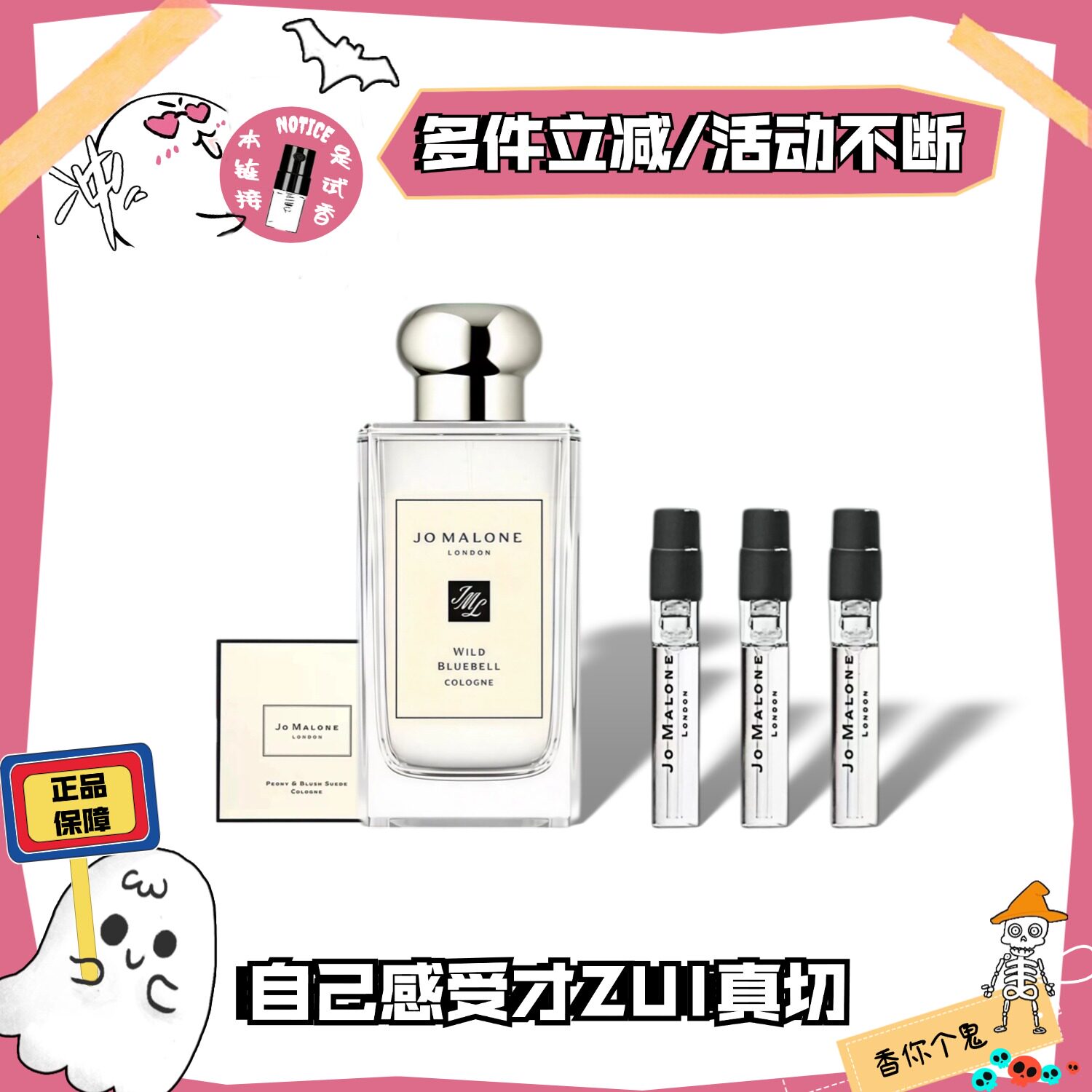 {香鬼}祖玛龙蓝风铃柏木葡萄藤乌木与佛手柑鼠尾草海盐香水小样