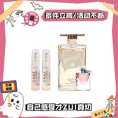 Lancome兰蔻持久留香试香水小样