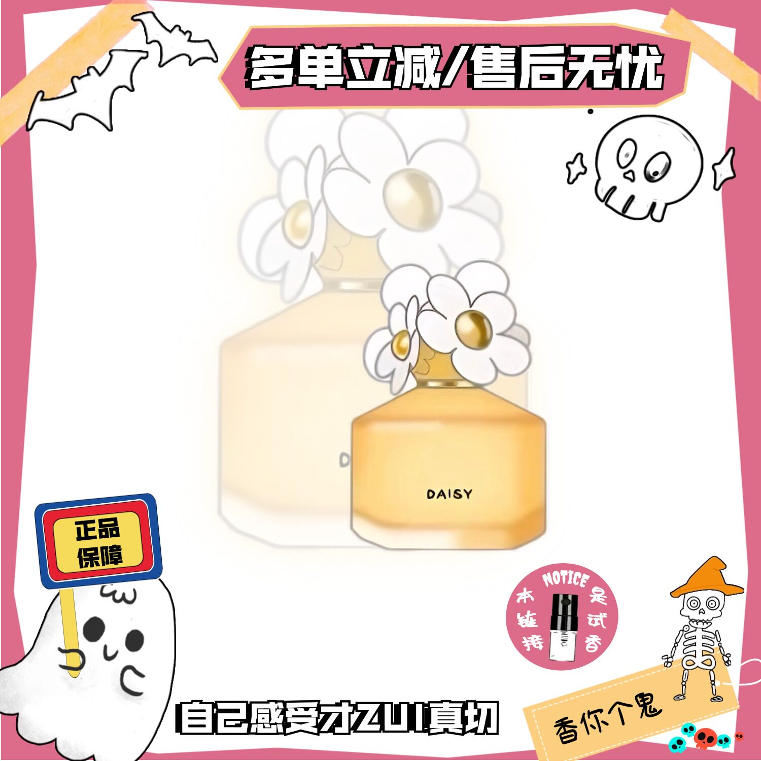 ｛香你个鬼｝雨雏菊梦境粉色清甜小雏菊小黄瓜雏菊花语 香水小样