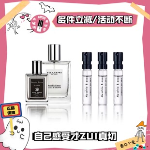 ｛香你个鬼热门推荐｝ACCA KAPPA 艾克卡帕 白苔白麝香 香水小样