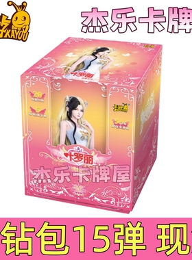 卡游正版叶罗丽卡片仙境晶钻包第15弹收藏册白光莹萝莉稀有卡罗丽
