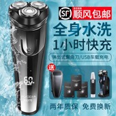 刮胡全身水洗2026新款 飞科剃须刀男士 电动胡须刀正品 飞科旗下博锐