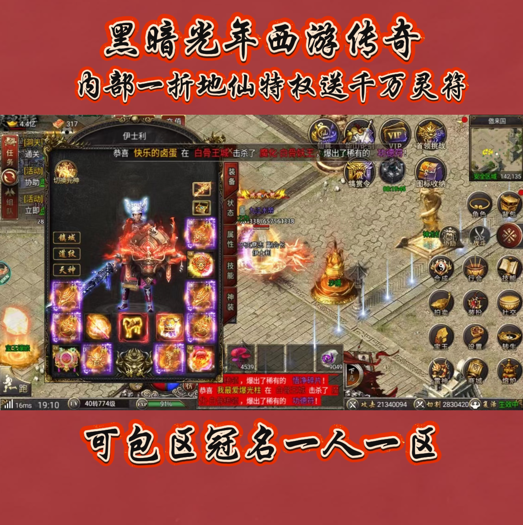 传奇内部折扣包区首充送血刀