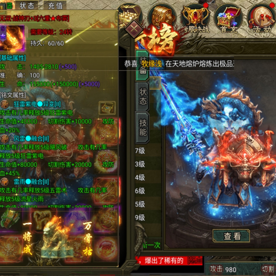 单职业西游传奇，单机西游传奇，九曲封神黑暗光年传奇折扣内部号