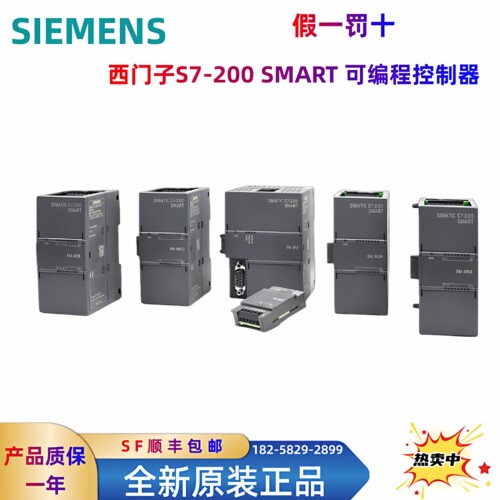 西门子SMARTS7-200EMDE08DE