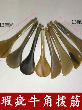 牛角按摩眼部经络拨筋棒