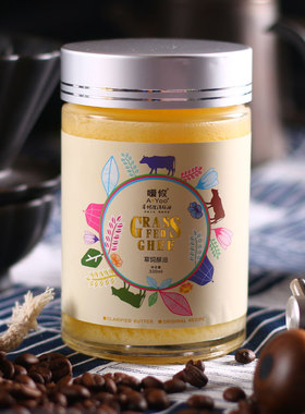 嗳攸生酮饮食醍醐Heart Ghee Butter瑜伽用防弹咖啡草饲澄清酥油