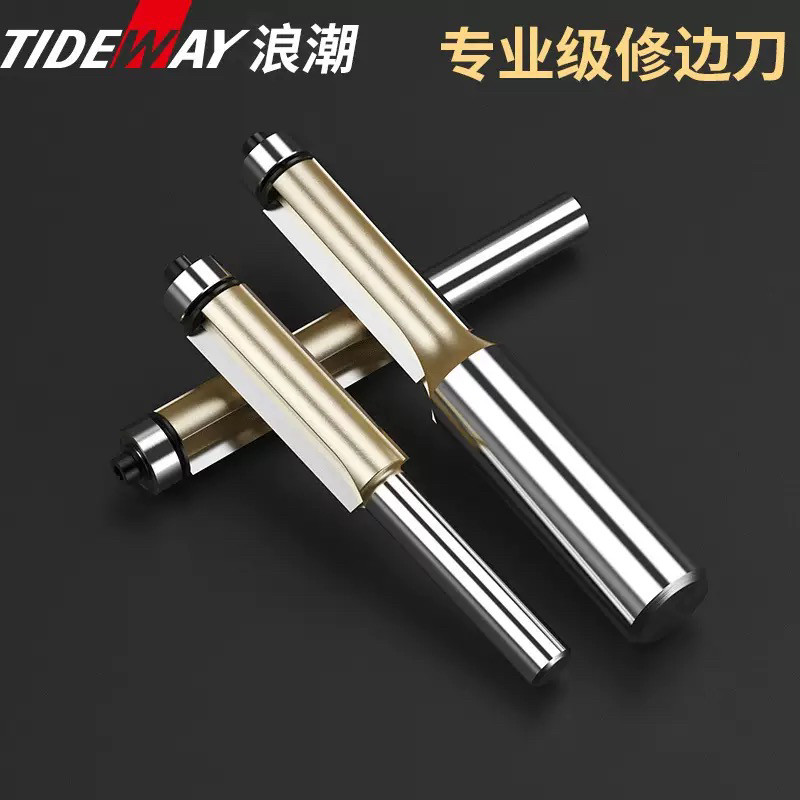 浪潮单轴承修边刀双刃直刀木工铣刀修边机刀头大全锣机雕刻机刀具