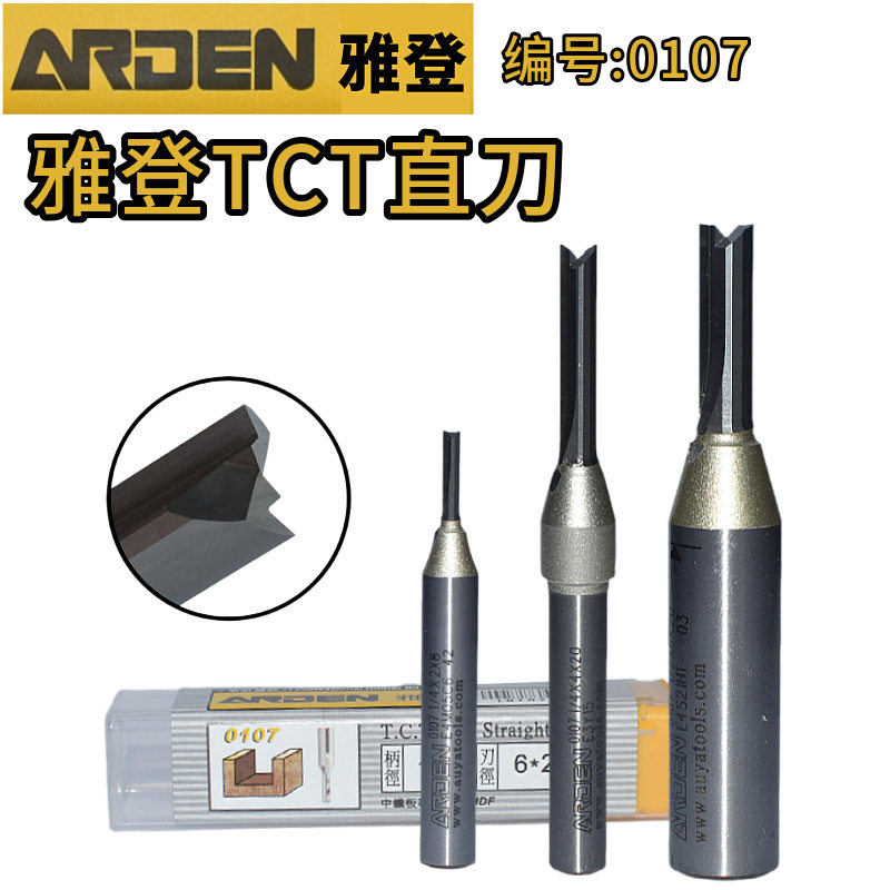 雅登TCT直刀合金双刃两齿钻孔开槽刀断料刀雕刻机修边工艺缝线刀