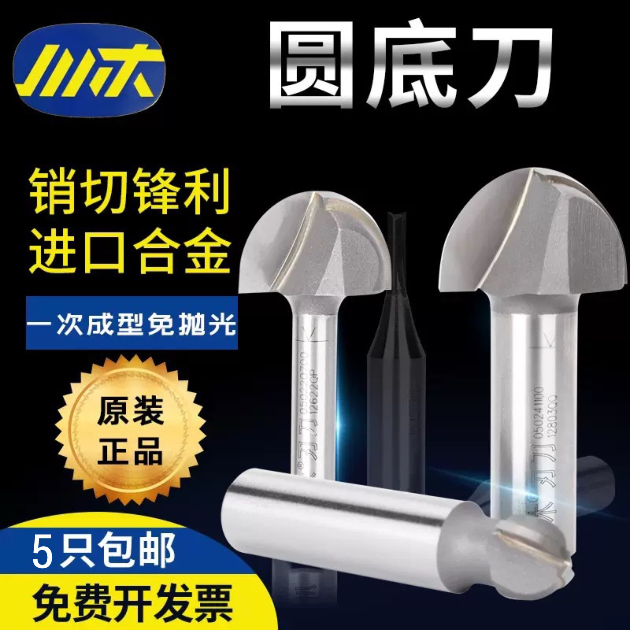 川木双刃圆底刀 雕刻机开料开槽木工铣刀 修边机双刃圆底刀半圆刀