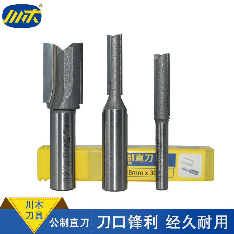川木双刃直刀1/2柄开槽铣刀开料开槽1/4柄修边机雕刻机电木铣底刀
