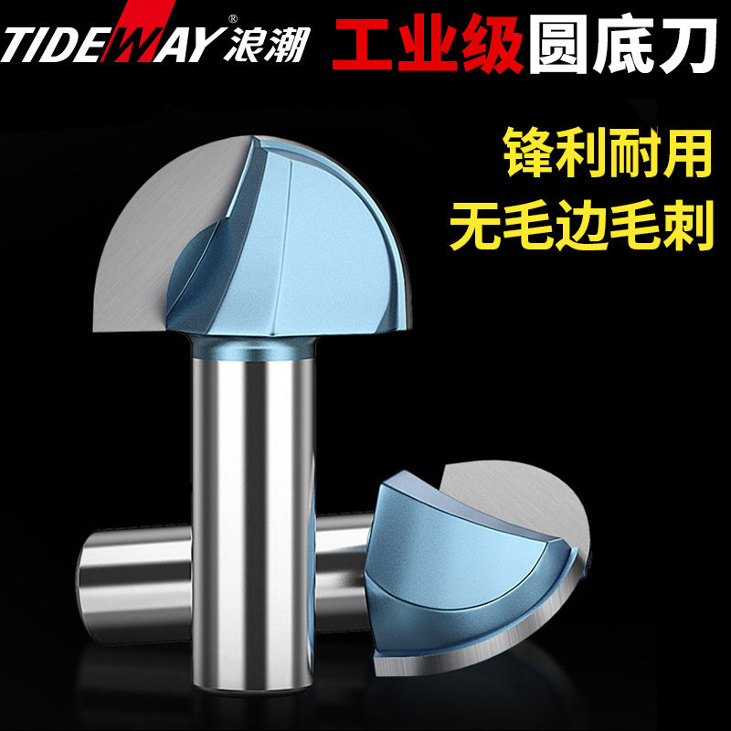 浪潮工业级圆底刀木工刀具雕刻机电木镂铣刀球头圆头铣刀