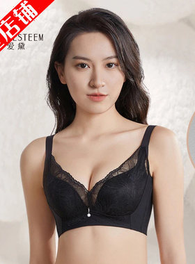 爱黛无钢托B中厚C薄模杯调整型