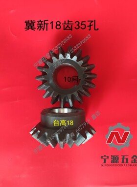 河北冀新玉米收割机配件