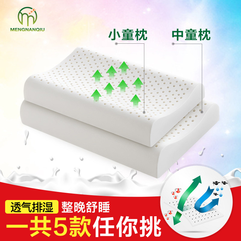 天然进口原液泰国儿童乳胶枕颈椎枕婴儿枕儿童枕头学生单人枕头芯