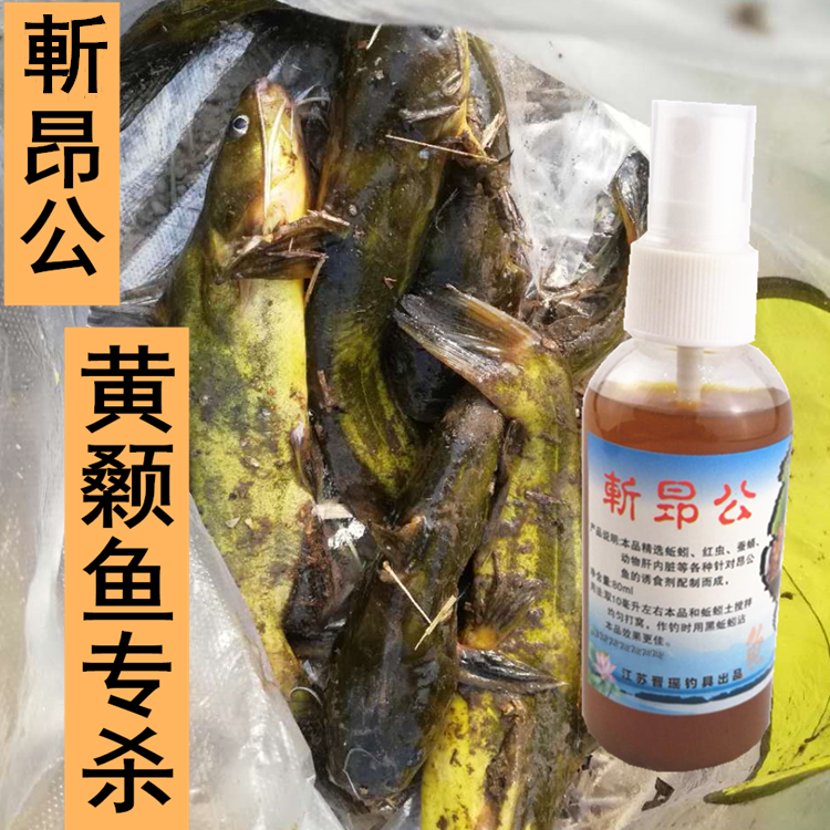 小药黄骨嘎鱼饵料昂刺