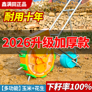 手推式玉米花生播种机大黄豌豆角棉花种植多功能点播机精播神器